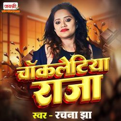 Chocolatiya Raja