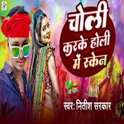 Choli Karke Holi Me Sken