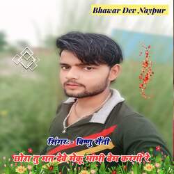 Chora tu Mat deve meku bhabhi bem kargi re