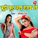 Chudi Fhut Jai Rajau Ho