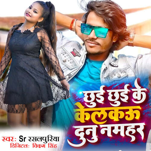 Chui Chui Ke Kelkau Dunu Namahar