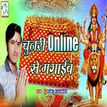Chunari Online Se Mangaaib