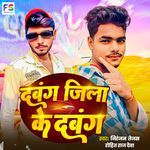 Dabang Jila Ke Dabang