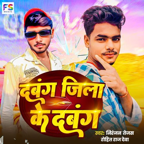 Dabang Jila Ke Dabang