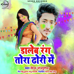 Daleb Rang Tohra Dhodi Me - Single