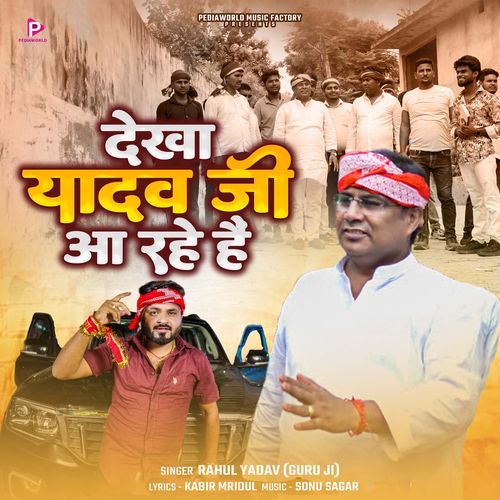 Dekha Yadav Ji Aa Rahe Hai