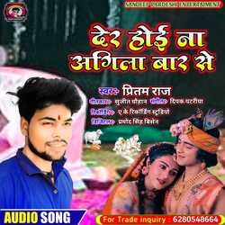 Der Hoi Na Agila Baar Se (Bhojpuri Bhakti song)-KhpSHEJRVlE