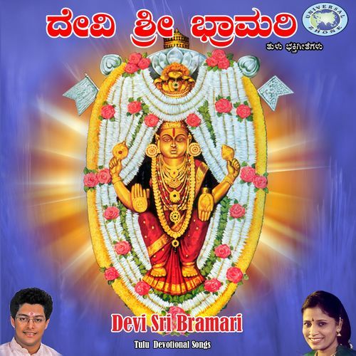 Devi Bhramari