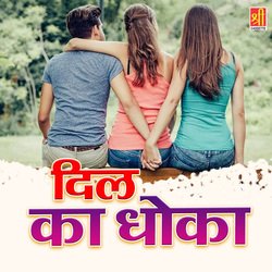 Dil Ko Dhokha Pardesi-GFspBBBKeXU