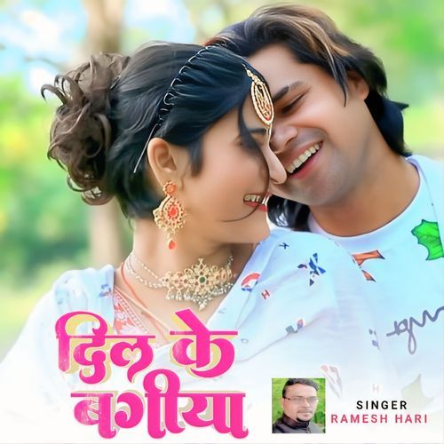Dil Ke Bagiya