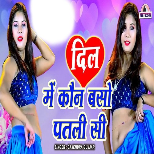 Dil Mein Kon Basgo Patli Si