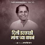 Dili Darkali Mangachya Vaghan