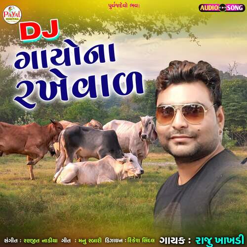 Dj Gayono Rakhewad