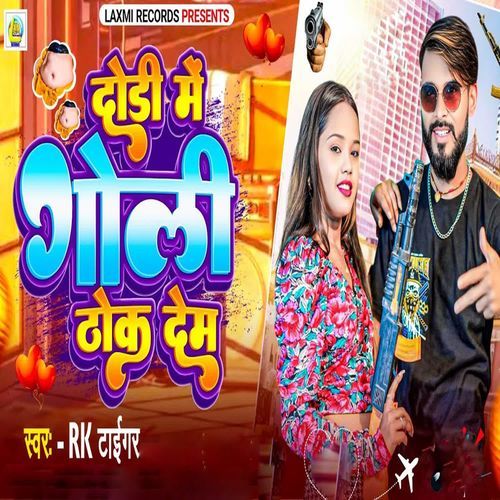 Dori Me Goli Thok Dem