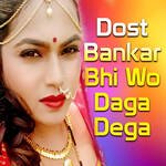 Dost Bankar Bhi Wo Daga Dega