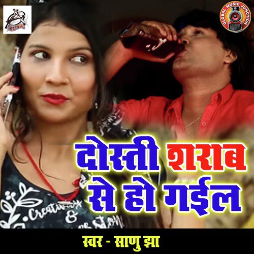 Dosti Sarab Se Ho Gayil - Single