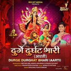 Durge Durghat Bhari (Aarti)-GFE7XTBmR1g