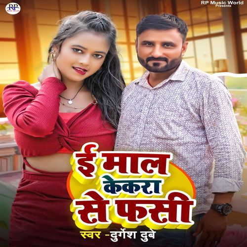 E Maal Kekara Se Fasi