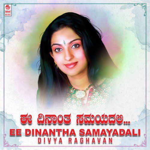 Ee Dinantha Samayadali - Divya Raghavan