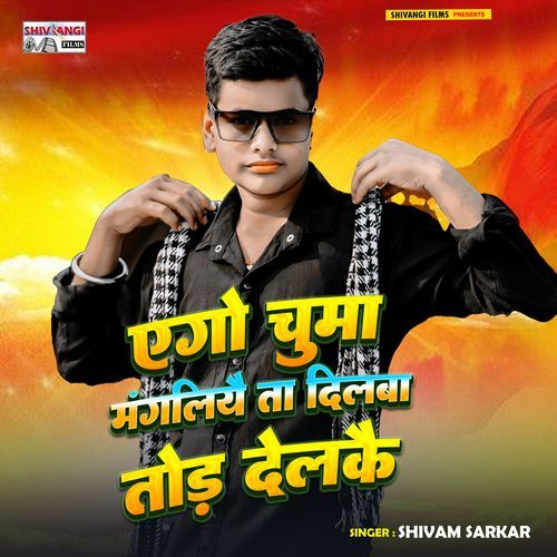 Ego Chumma Mangaliyai Ta Dilwa Tod Delkai