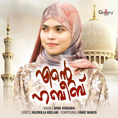 Ente Habeeb (Vocals only)