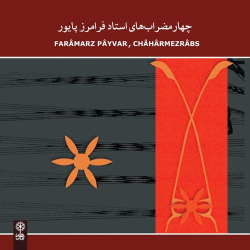 Moqaddame–ye Qarayi (feat. Mohammad Esma'ili)
