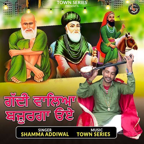 Gaddi Valya Bajurga Oye