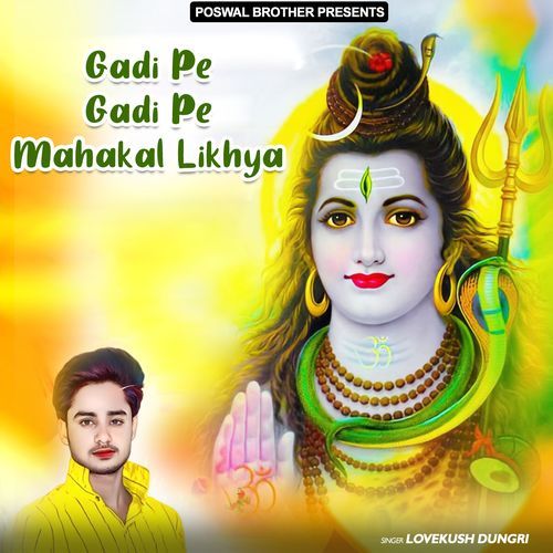 Gadi Pe Gadi Pe Mahakal Likhya