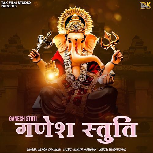 Ganesh Stuti