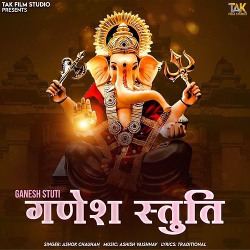 Ganesh Stuti