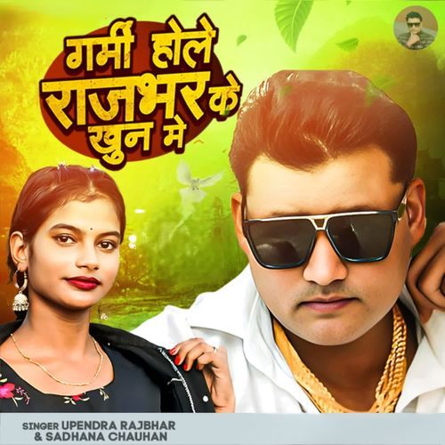 Garmi Hole Rajbhar Khun Me