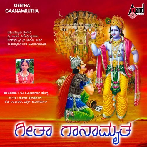 Geetha Gaanamrutha, Chapter. 14