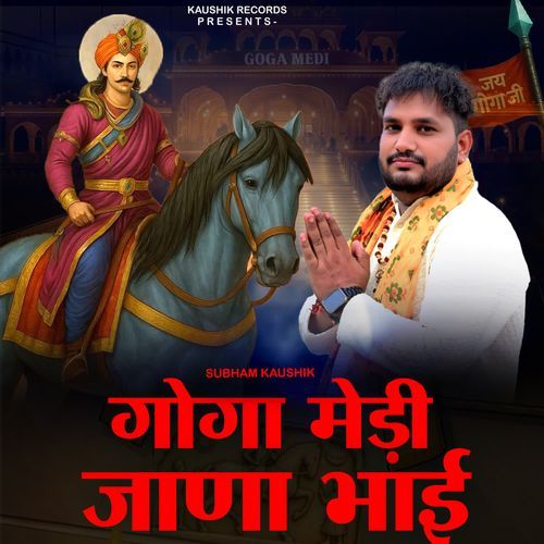 Goga Medi Jana Bhai