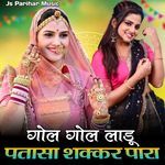 Gol gol laadu patasa shakkar para