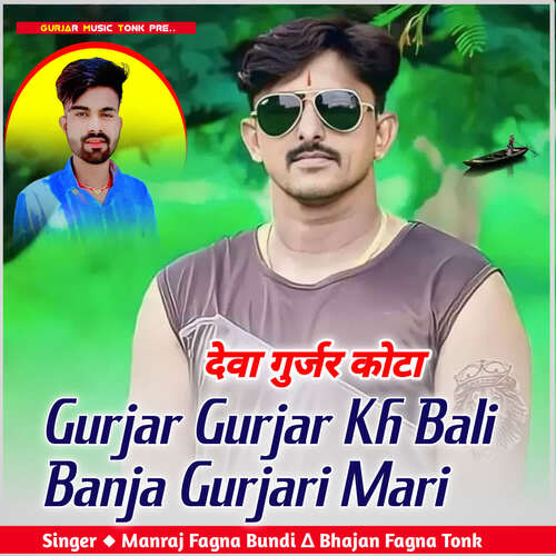 Gurjar Gurjar Kh Bali Banja Gurjari Mari