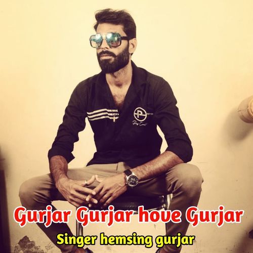 Gurjar Gurjar hove Gurjar