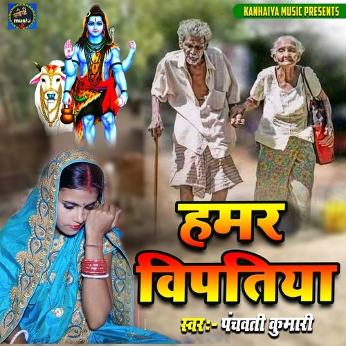 Hamar Vipatiya