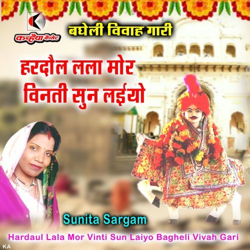 Hardaul Lala Mor Vinti Sun Laiyo Bagheli Vivah Gari