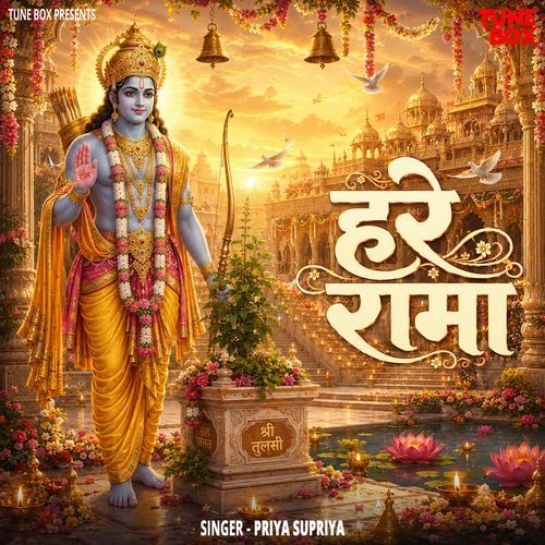 Hare Rama