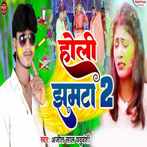 Holi jhumta 2