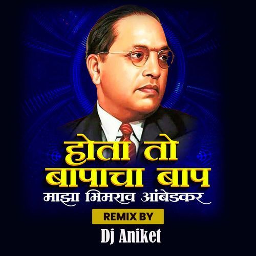 Hota To Bapacha Bap Maza Bhimrao Ambedkar ( Dj Aniket )