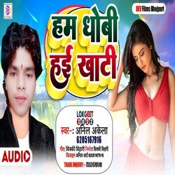 Hum Dhobi Haie Khati (Bhojpuri Gana)-BTcjCT9kbko