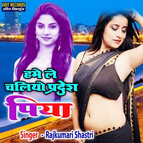 Hume Le Chaliyo Pardesh Piya