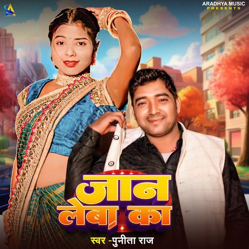 Jaan Leba Ka