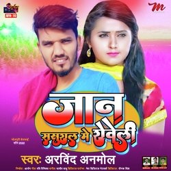 Jaan Sasural Me Roweli