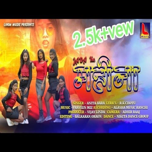 JADA KE MAHIN (Nagpuri)