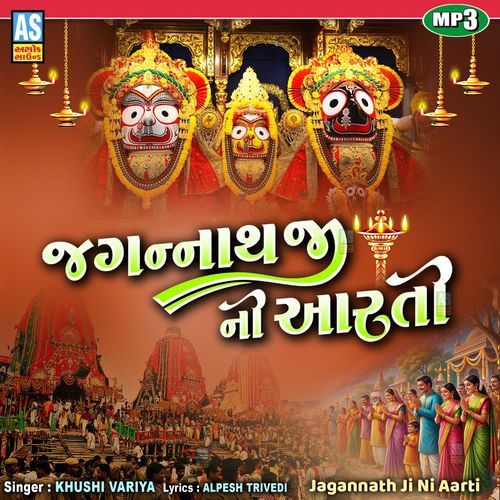 Jagannath Ji Ni Aarti