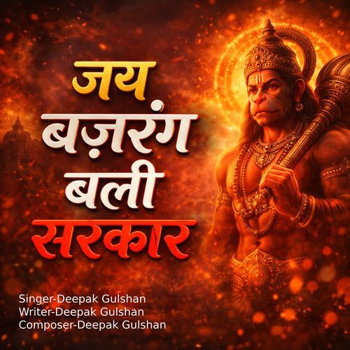 Jai Bajrang Bali Sharkar