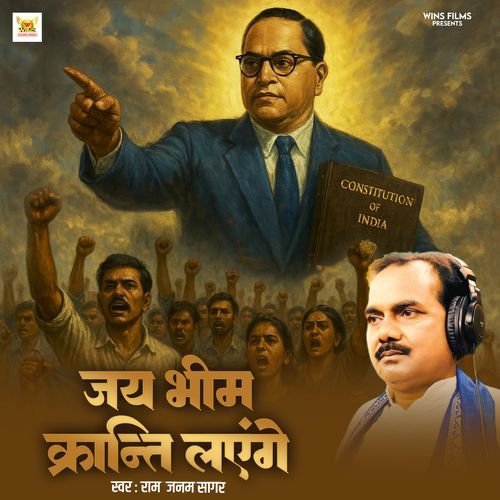 Jai Bhim Kranti Layenge