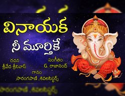 Vinayaka Nee Murthyke-GRIBQkJcUEA